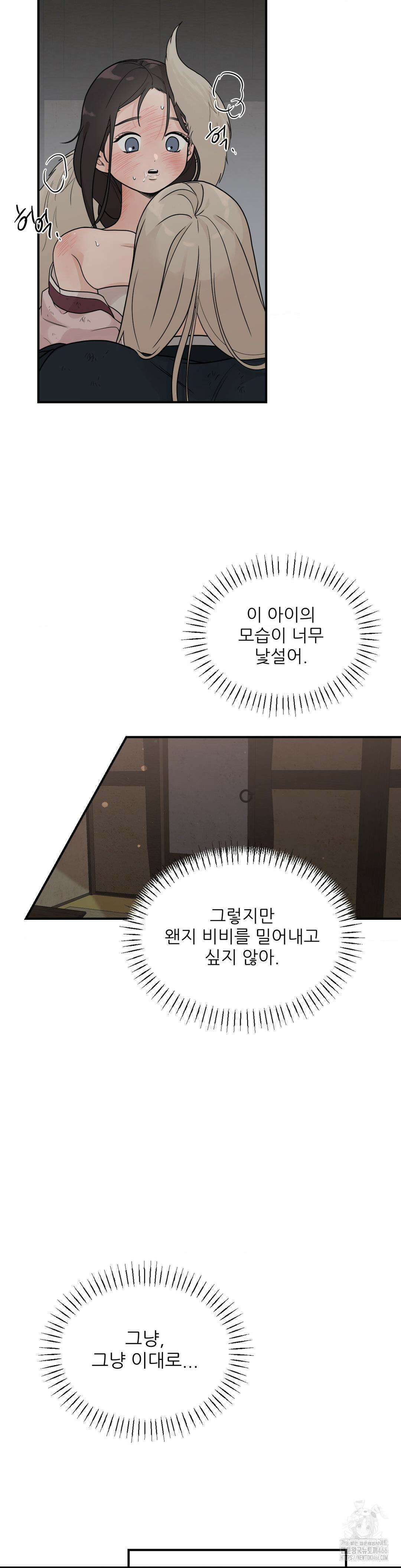 비비새 12화 16