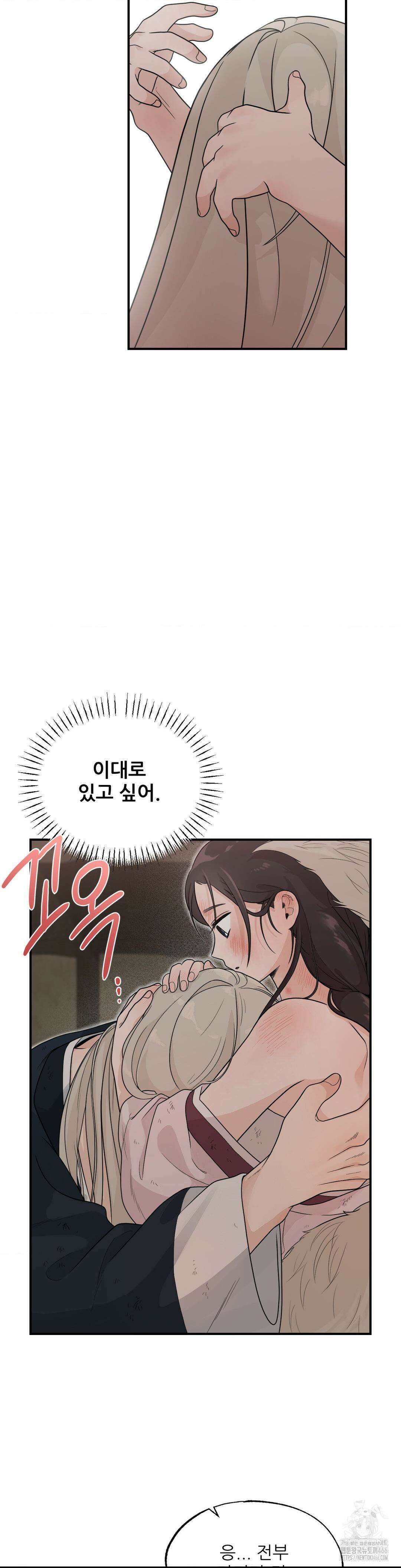 비비새 12화 17