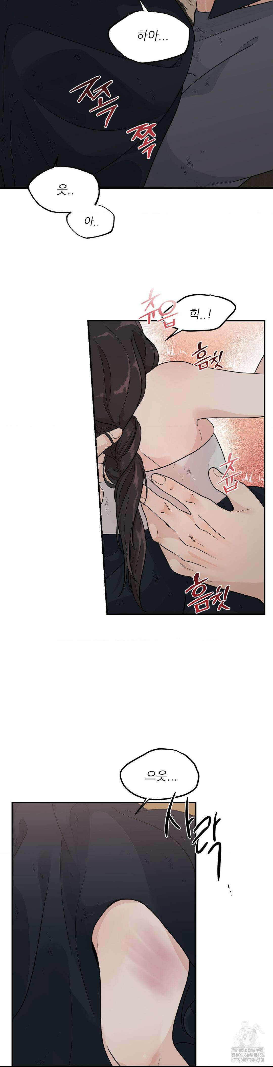 비비새 12화 19
