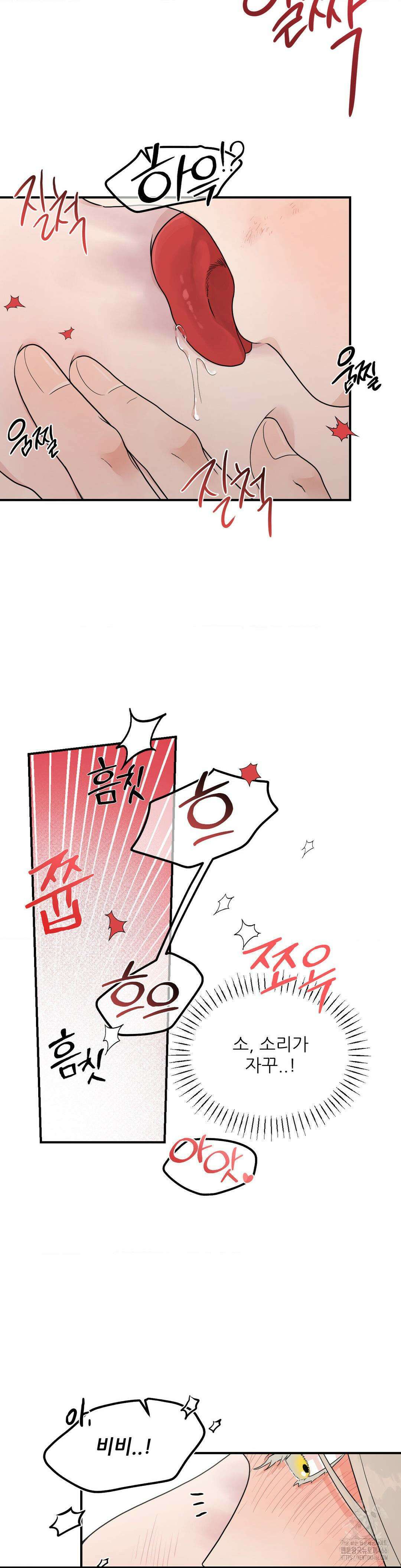 비비새 12화 21