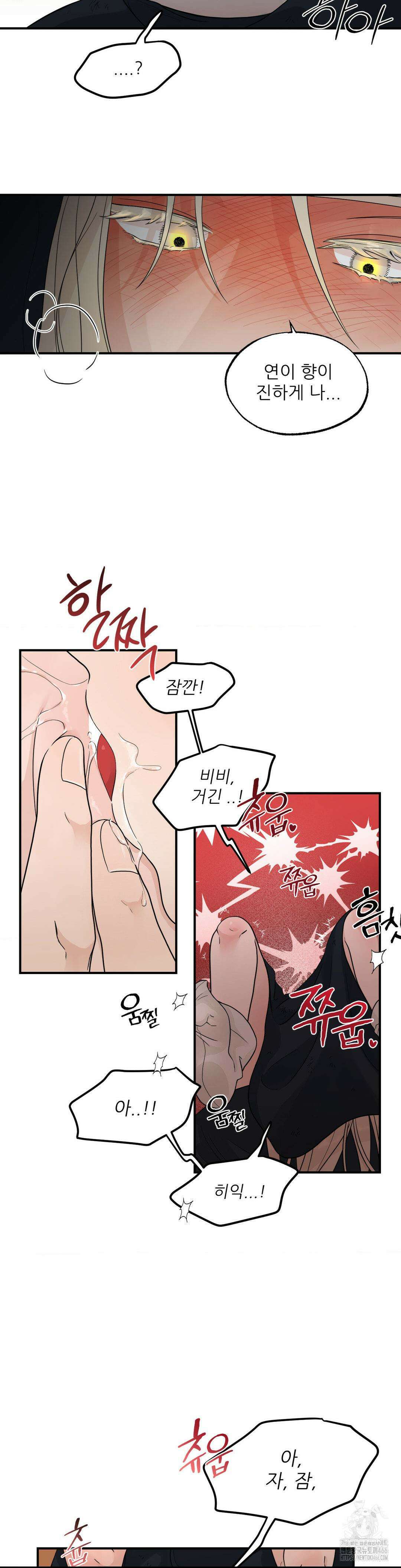비비새 12화 23