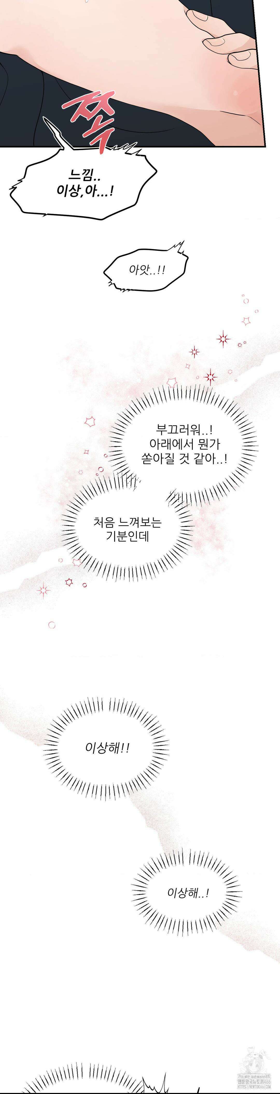 비비새 12화 25