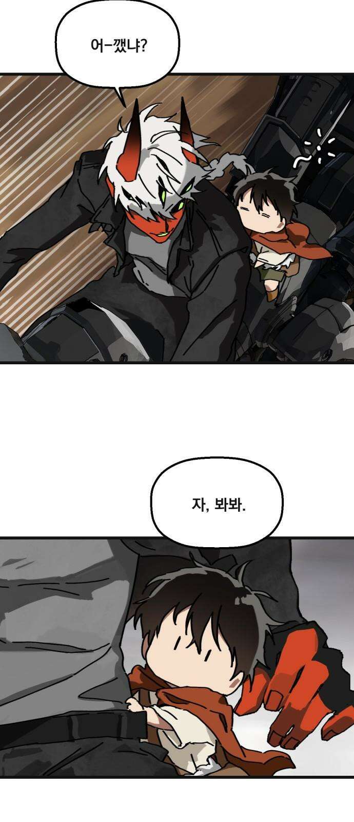 엄마를 만나러 가는 길 6화 11