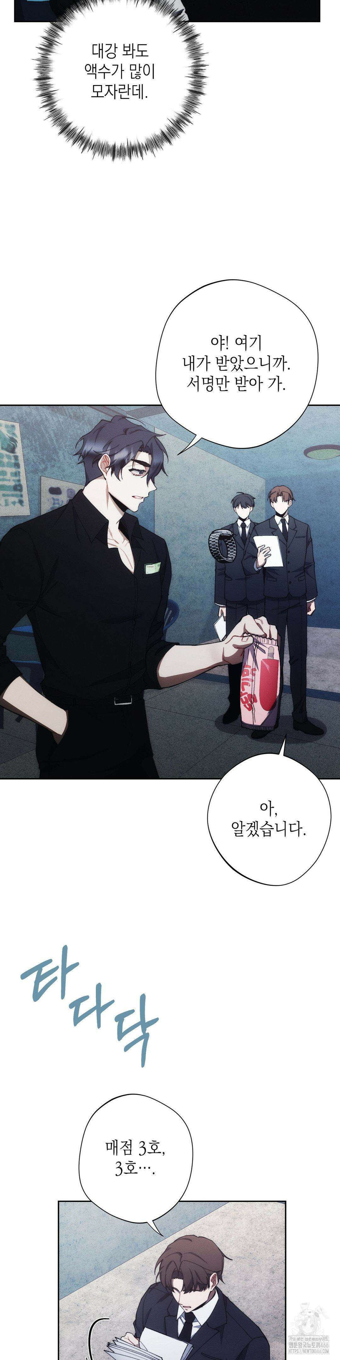 레드 맨션 30화 2