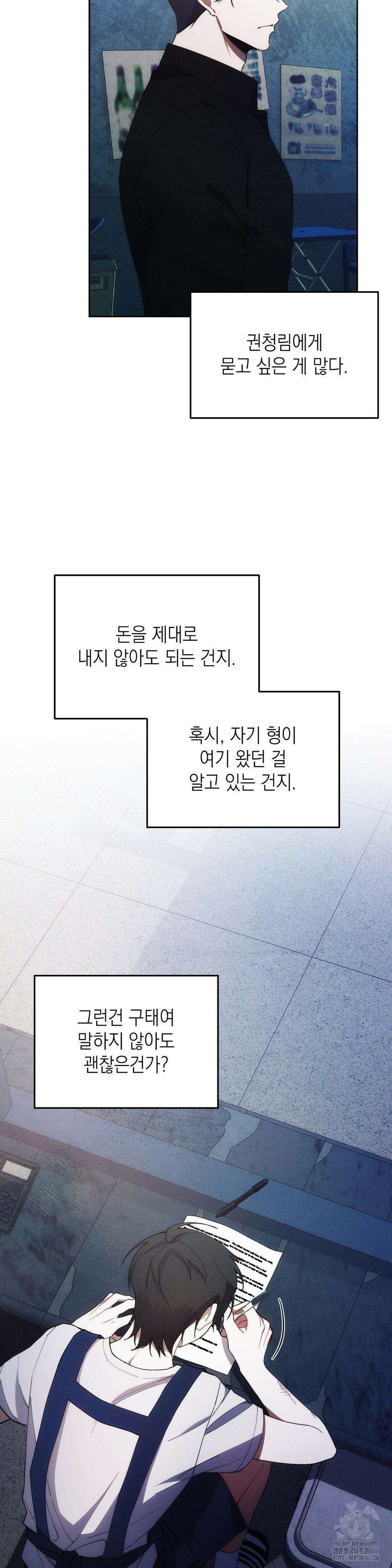 레드 맨션 30화 4