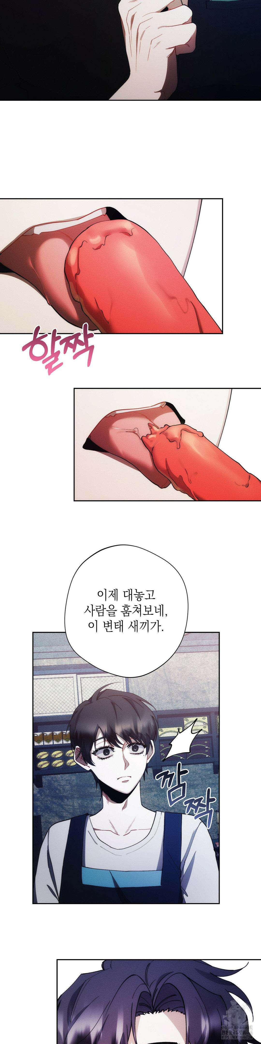 레드 맨션 30화 7