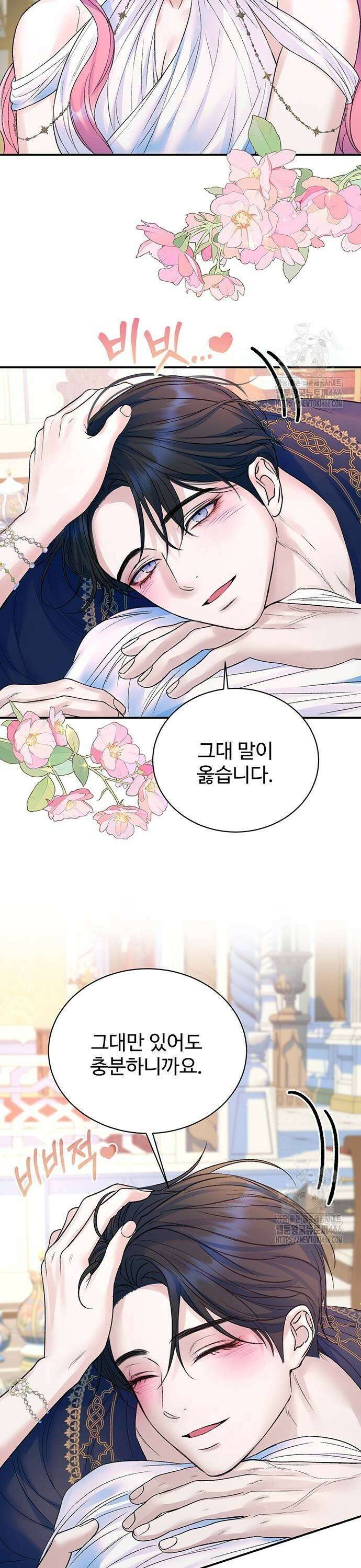시한부인 줄 알았어요! 82화 5