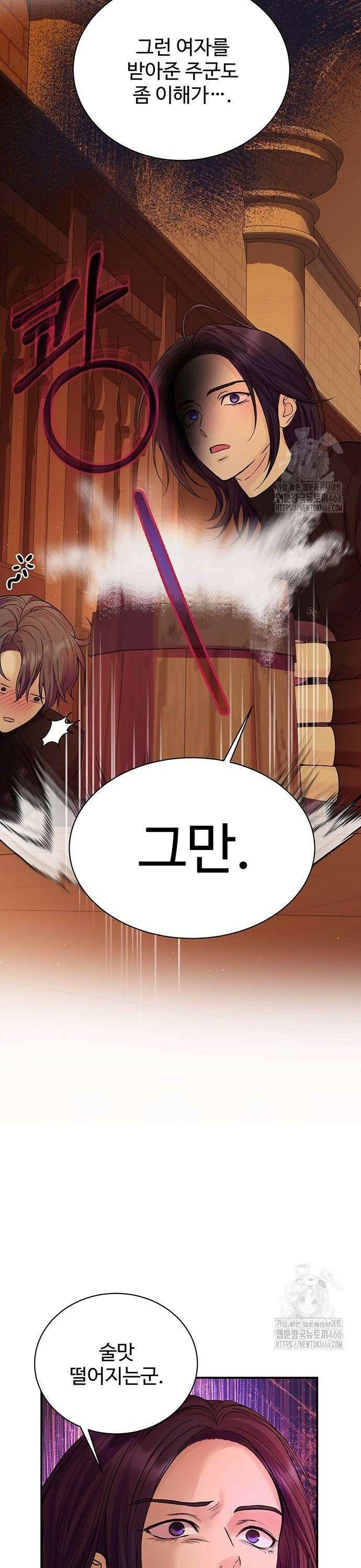 시한부인 줄 알았어요! 82화 22