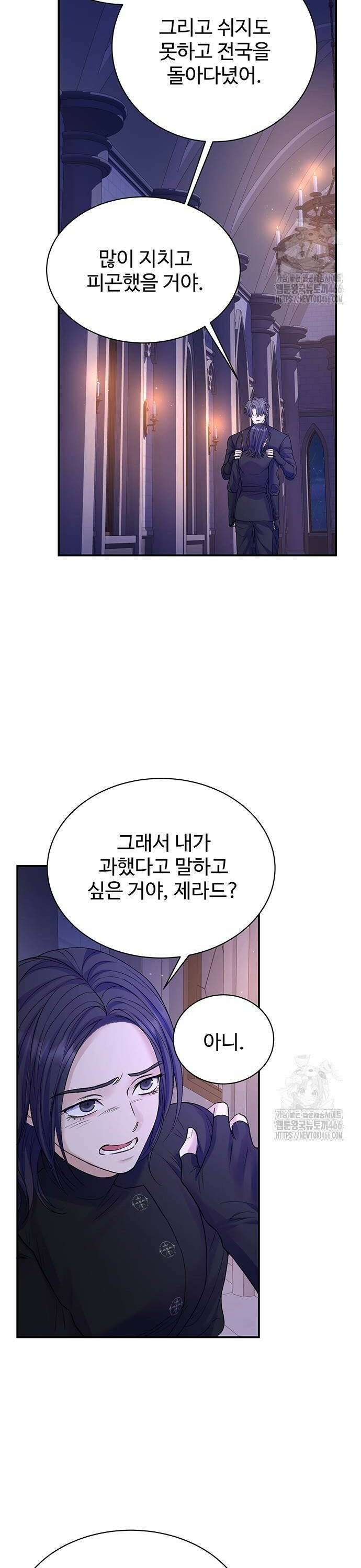 시한부인 줄 알았어요! 82화 28
