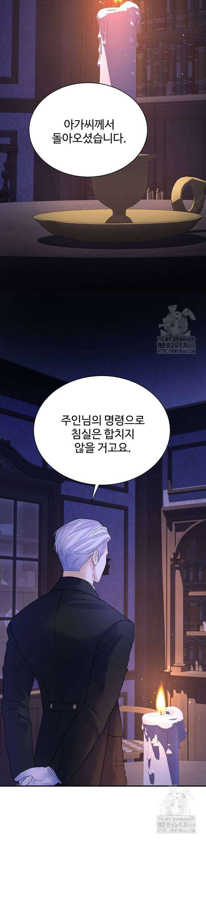 시한부인 줄 알았어요! 82화 31