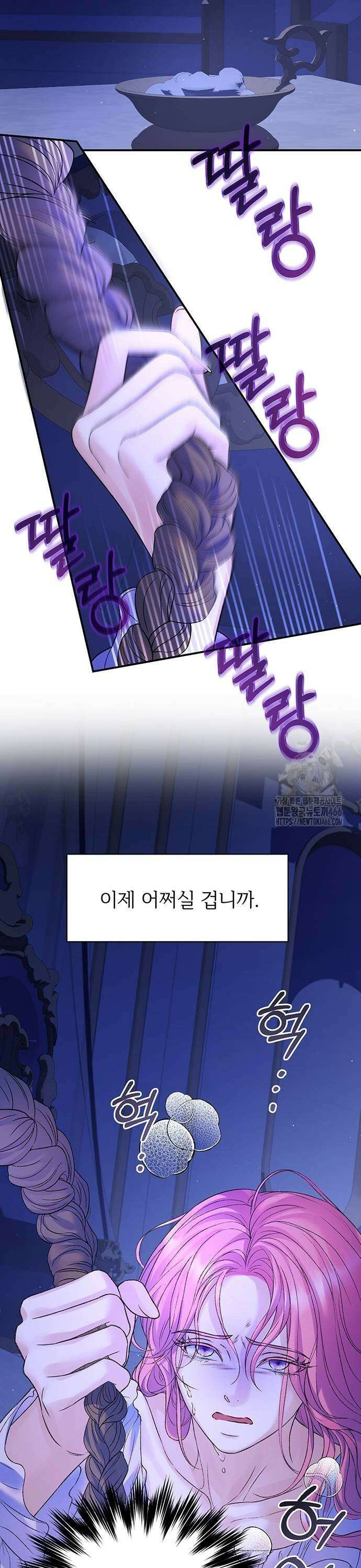 시한부인 줄 알았어요! 82화 33