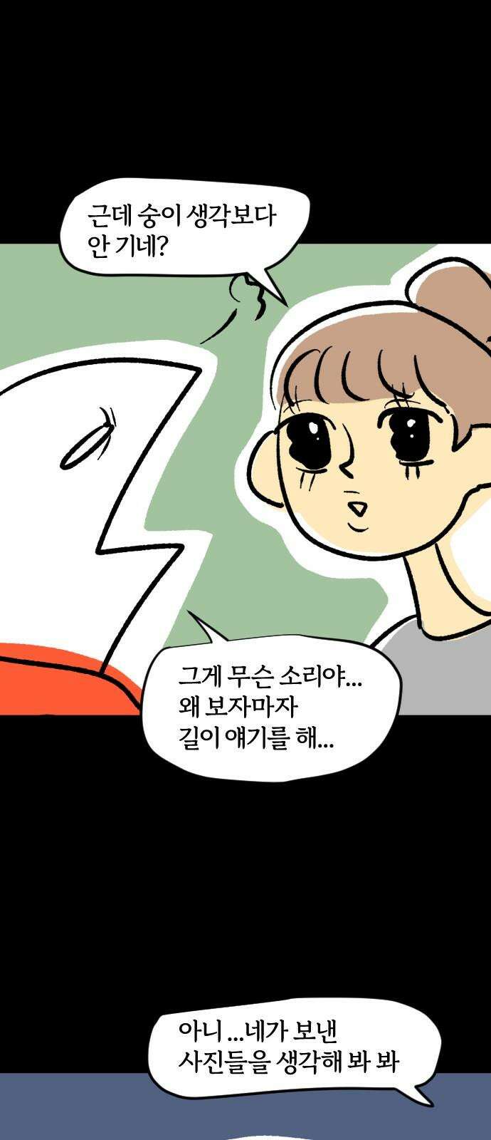 개집사 47화: 마이너스의 손 7
