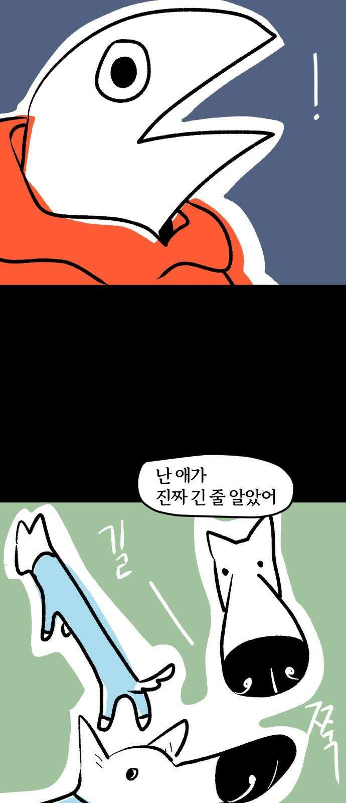 개집사 47화: 마이너스의 손 8