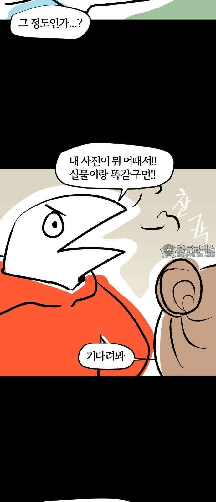 개집사 47화: 마이너스의 손 9