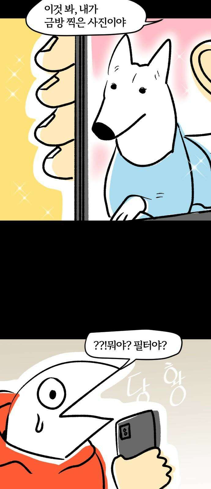 개집사 47화: 마이너스의 손 10