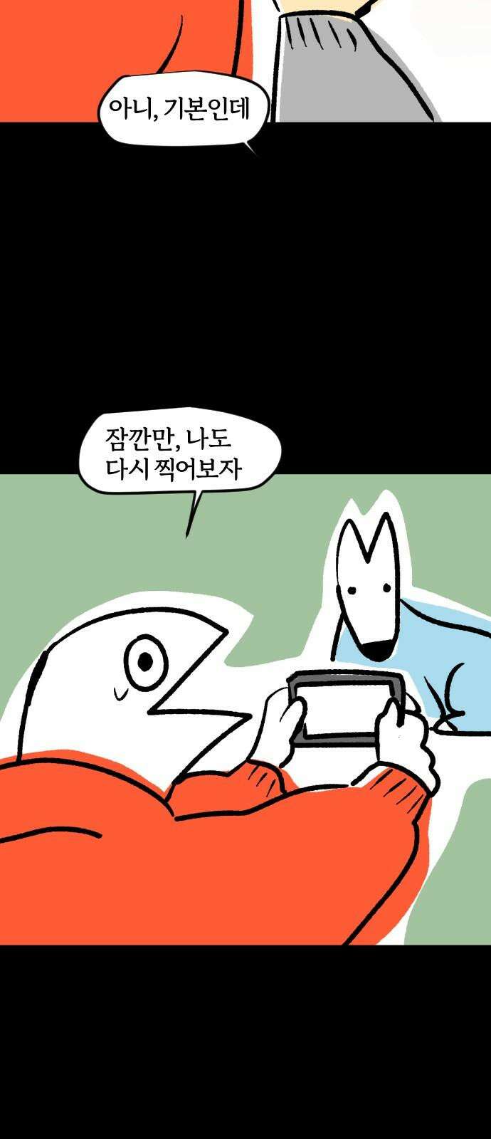 개집사 47화: 마이너스의 손 11