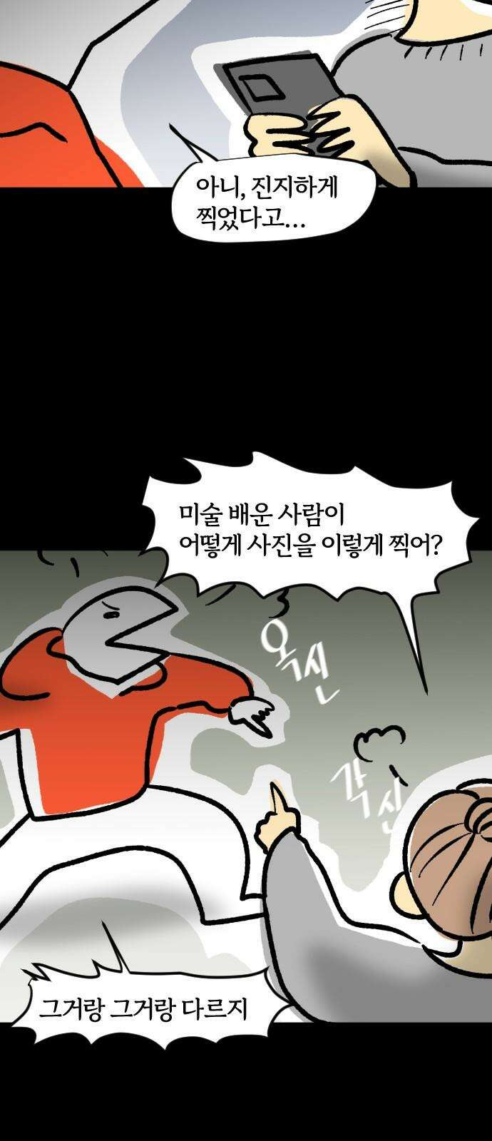 개집사 47화: 마이너스의 손 13