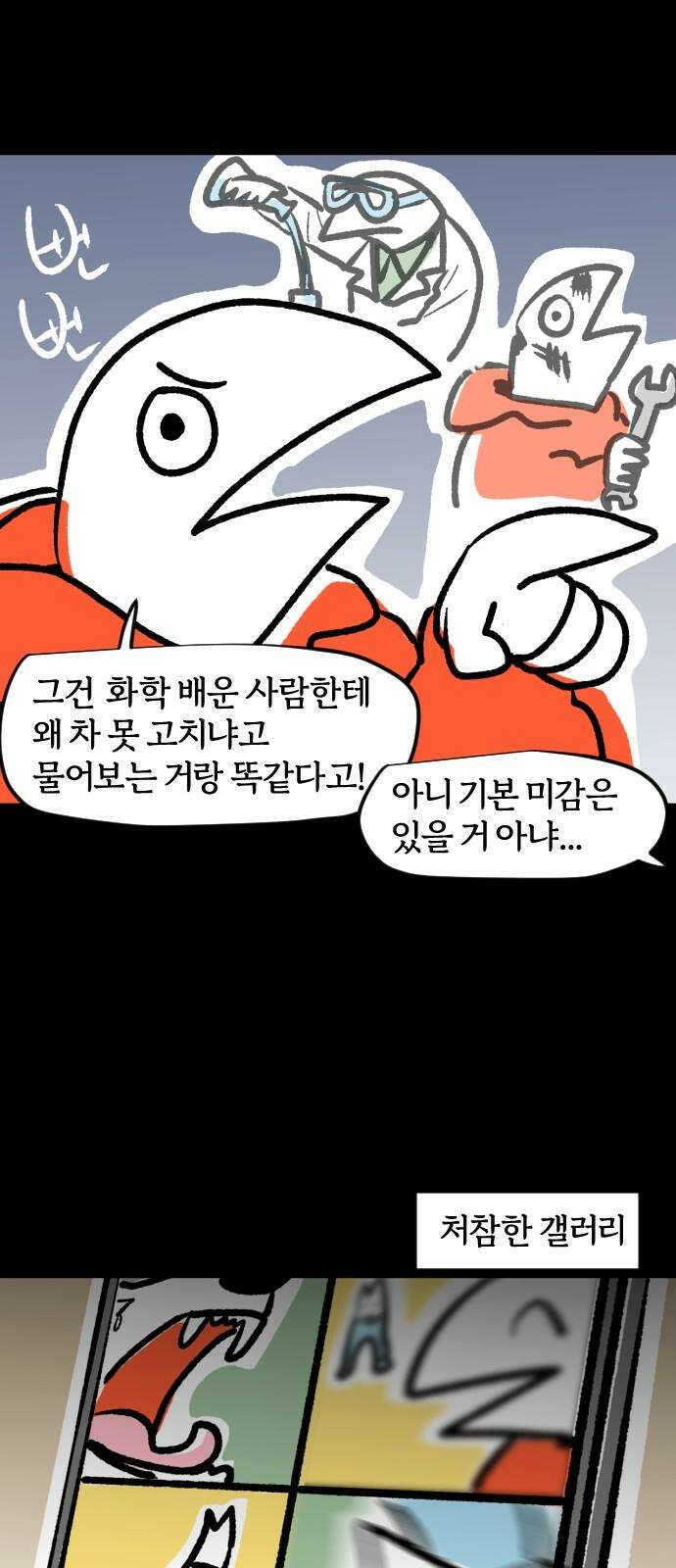 개집사 47화: 마이너스의 손 14