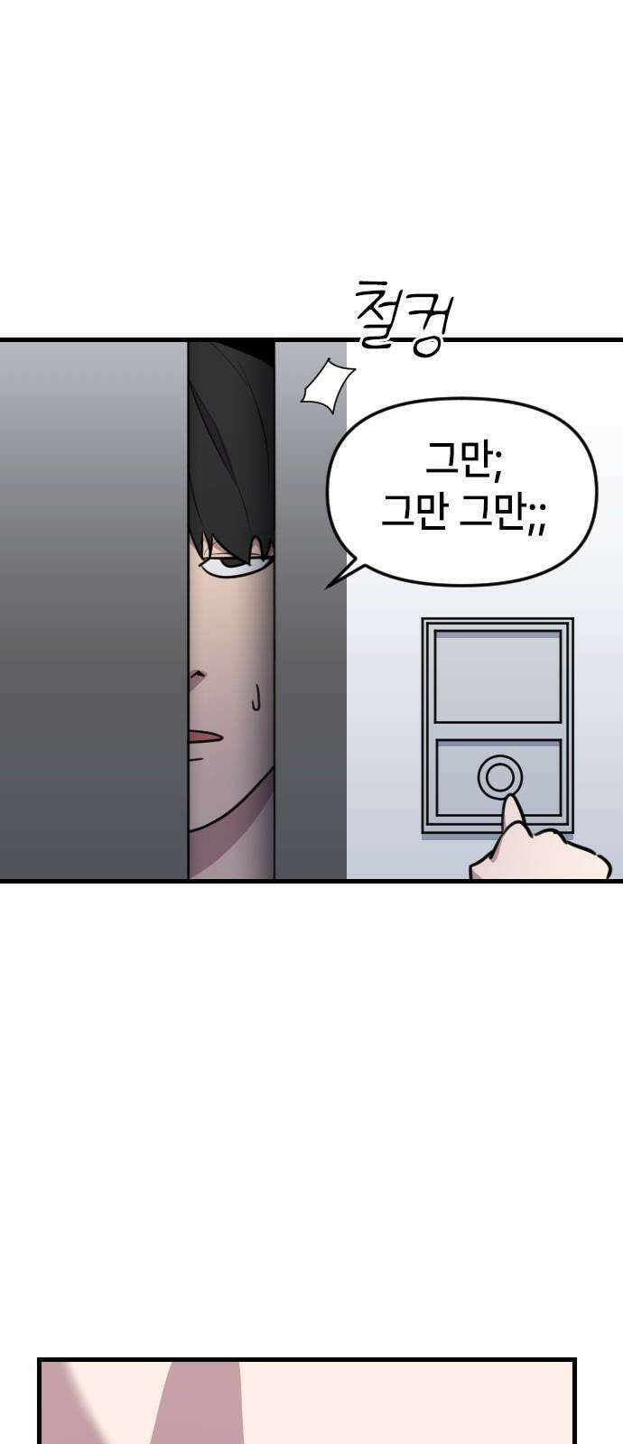 천재 곰먐미 김순자 16화 - 순자의 선물 2