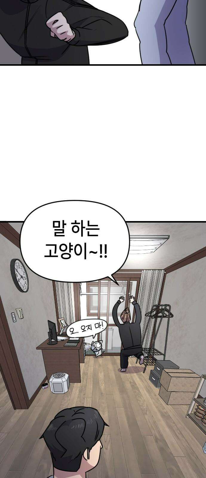 천재 곰먐미 김순자 16화 - 순자의 선물 5