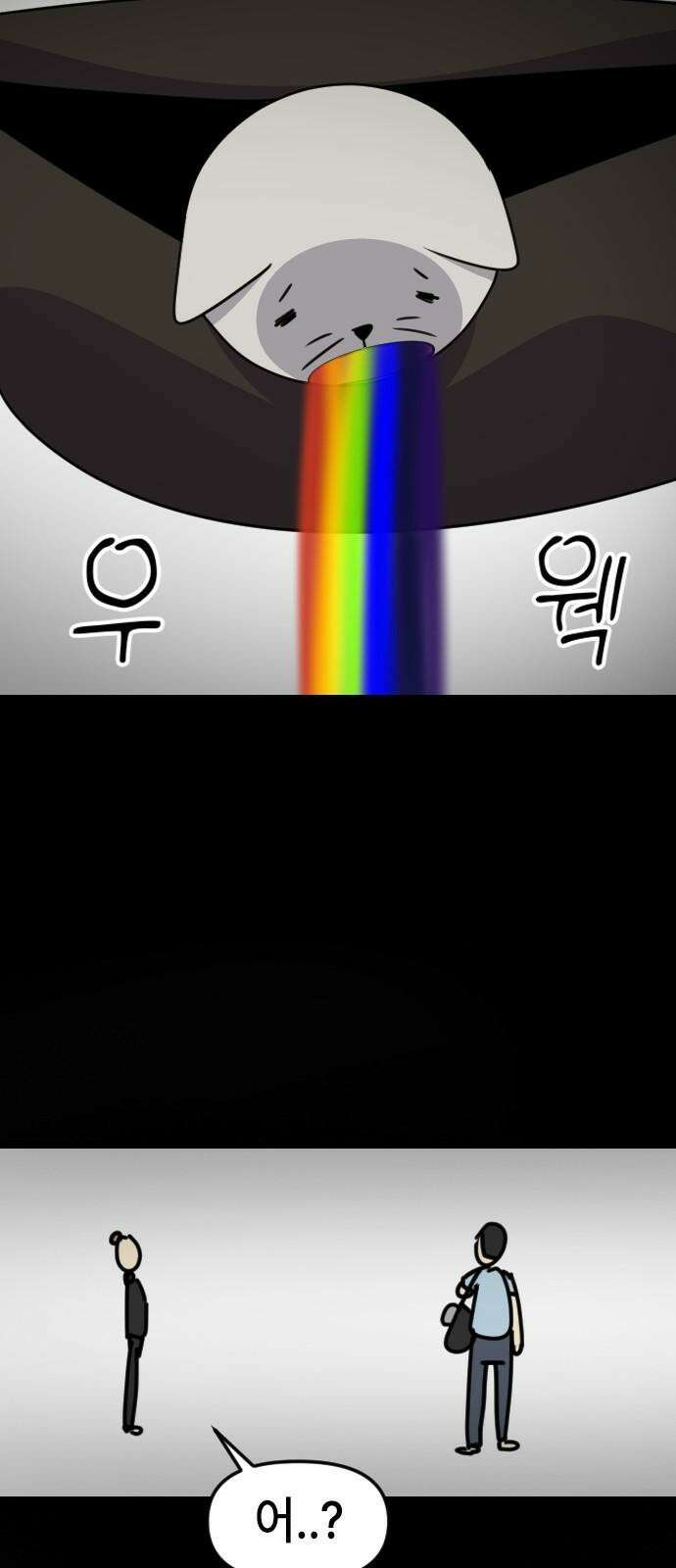 천재 곰먐미 김순자 16화 - 순자의 선물 7