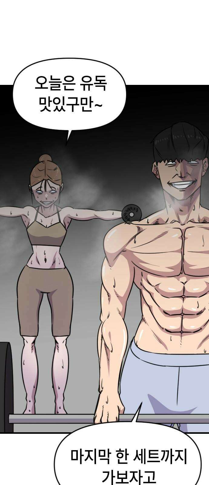 천재 곰먐미 김순자 16화 - 순자의 선물 11