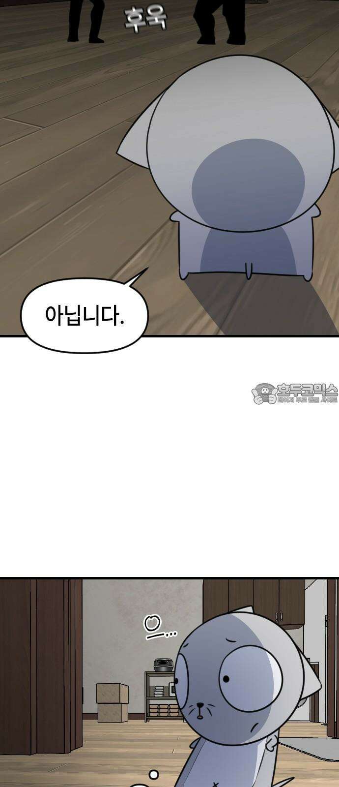 천재 곰먐미 김순자 16화 - 순자의 선물 15