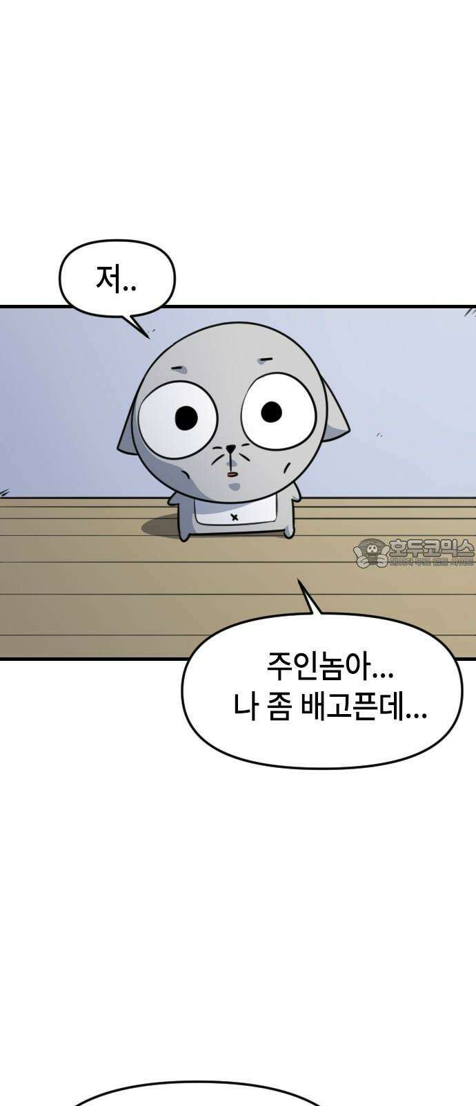 천재 곰먐미 김순자 16화 - 순자의 선물 18
