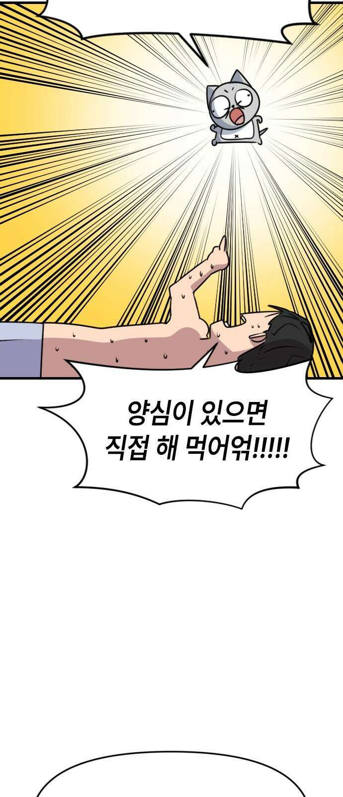 천재 곰먐미 김순자 16화 - 순자의 선물 20