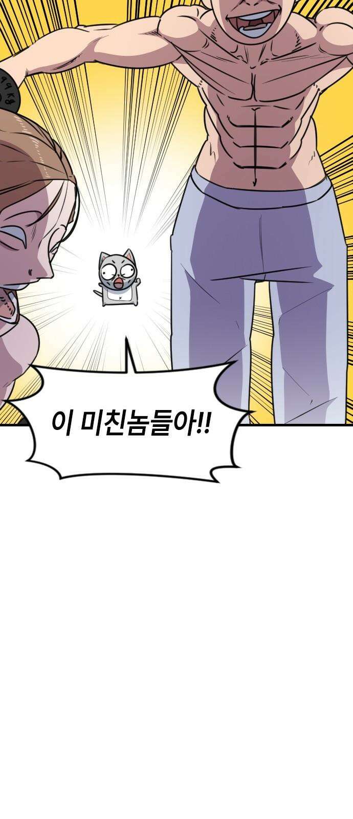 천재 곰먐미 김순자 16화 - 순자의 선물 22