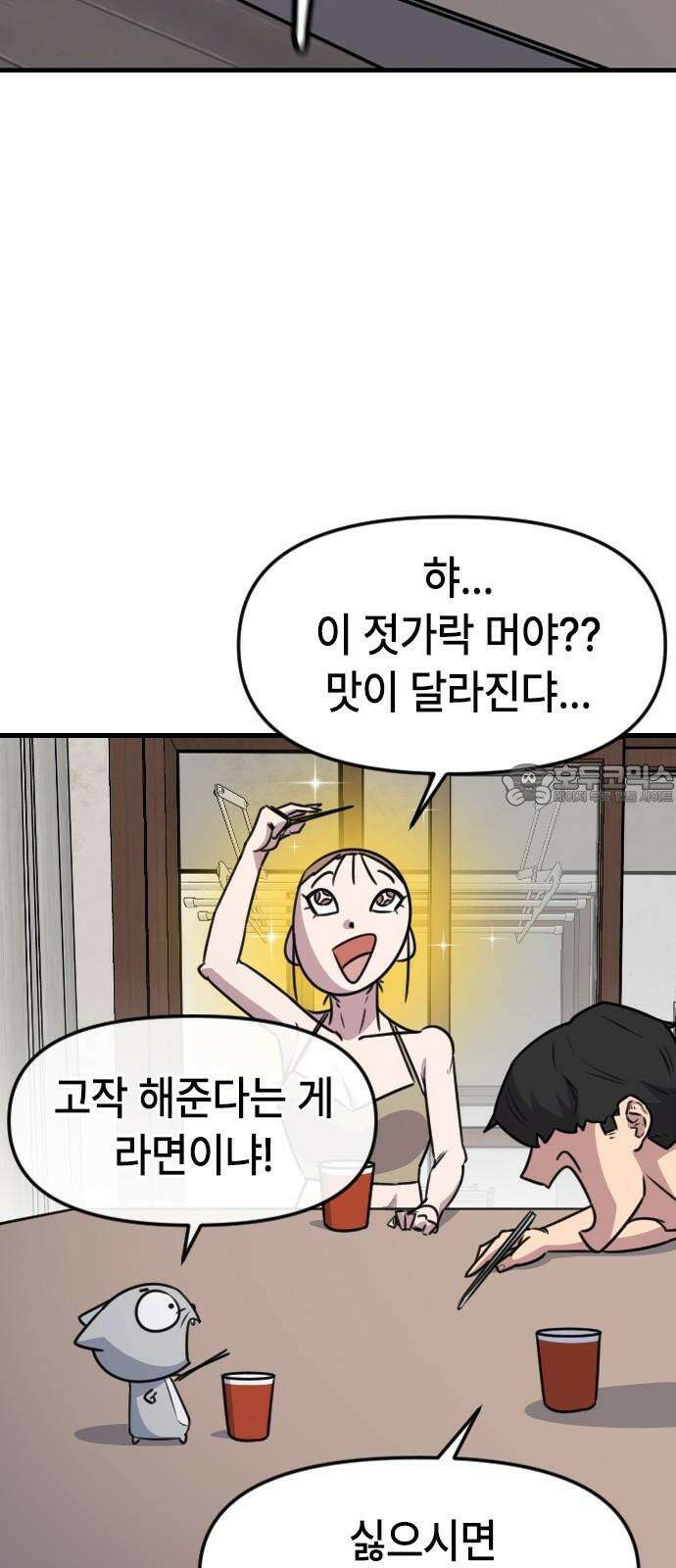 천재 곰먐미 김순자 16화 - 순자의 선물 24