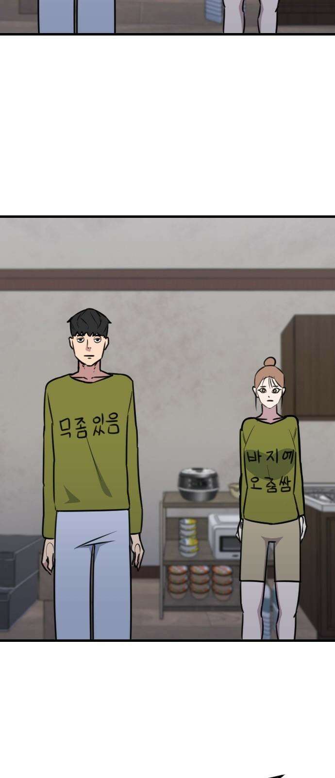 천재 곰먐미 김순자 16화 - 순자의 선물 34