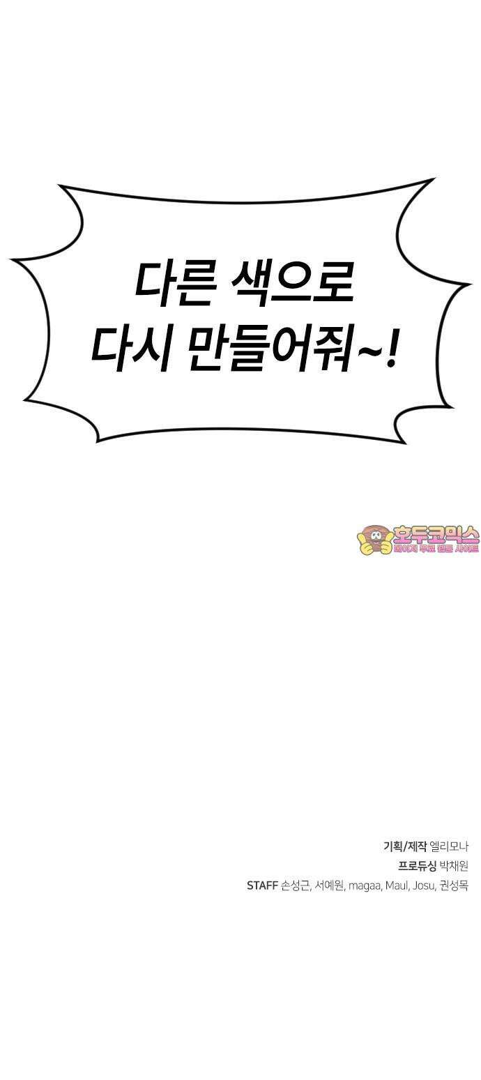 천재 곰먐미 김순자 16화 - 순자의 선물 37