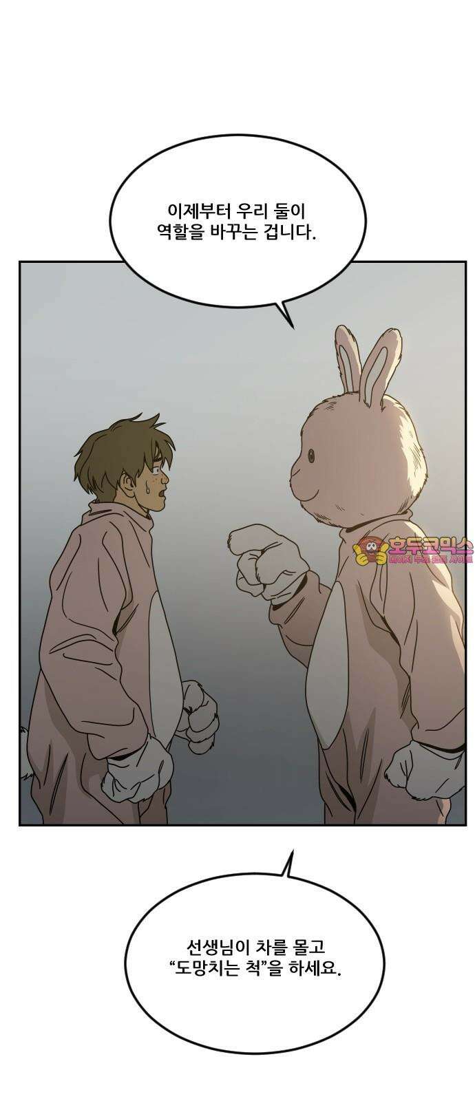 체크포인트 시즌0 34화 복권당첨편(7) 1