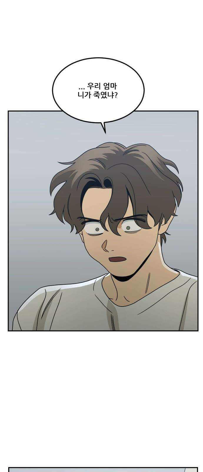 체크포인트 시즌0 34화 복권당첨편(7) 7