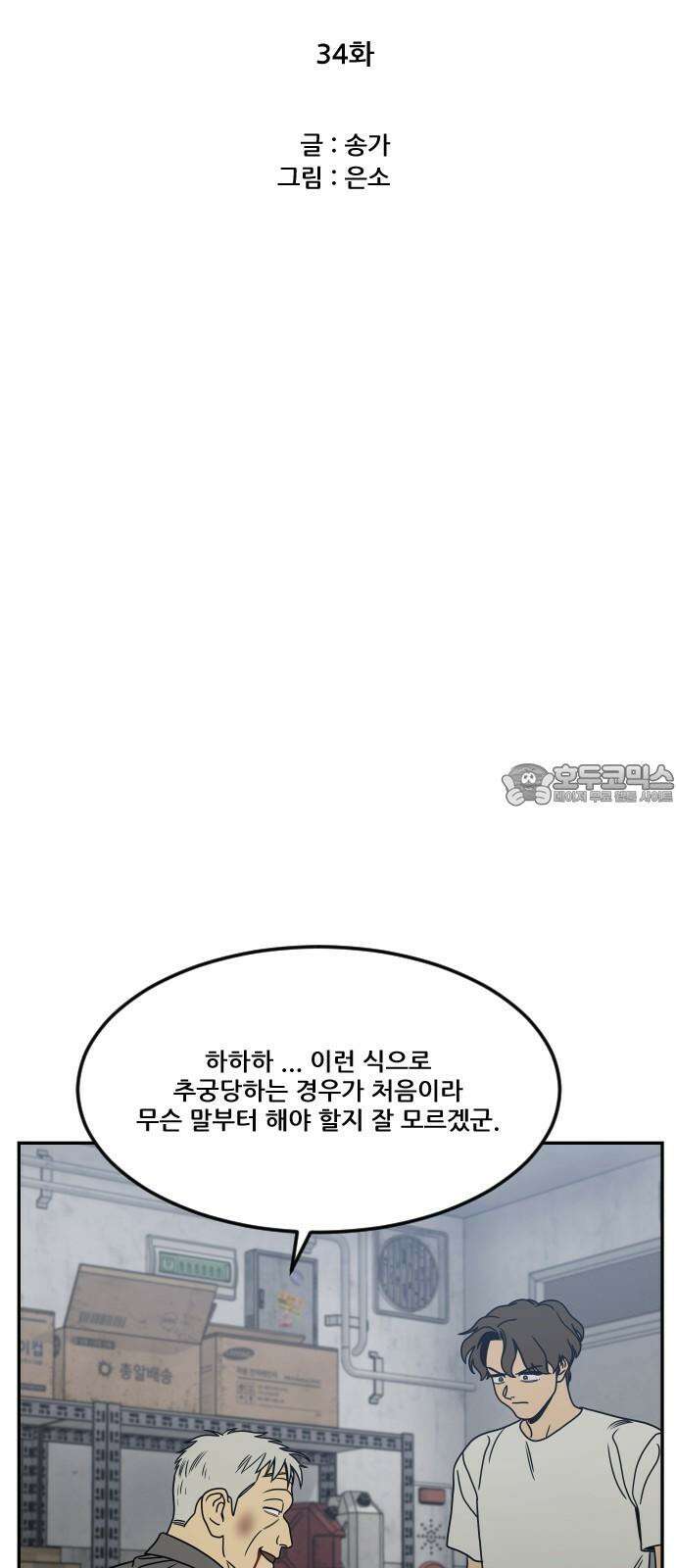 체크포인트 시즌0 34화 복권당첨편(7) 9