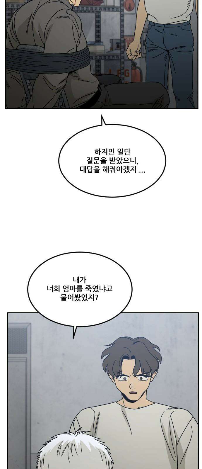 체크포인트 시즌0 34화 복권당첨편(7) 10