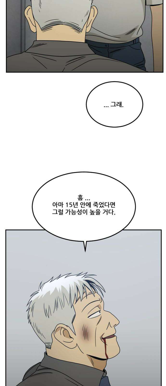 체크포인트 시즌0 34화 복권당첨편(7) 11