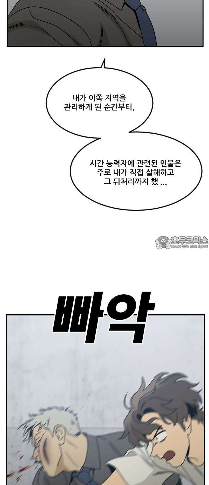 체크포인트 시즌0 34화 복권당첨편(7) 12