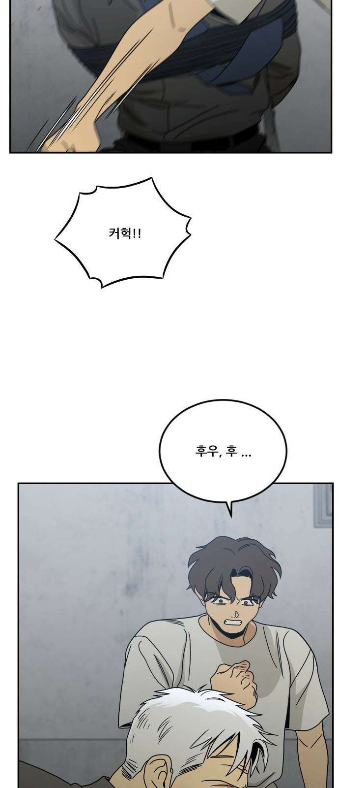체크포인트 시즌0 34화 복권당첨편(7) 13