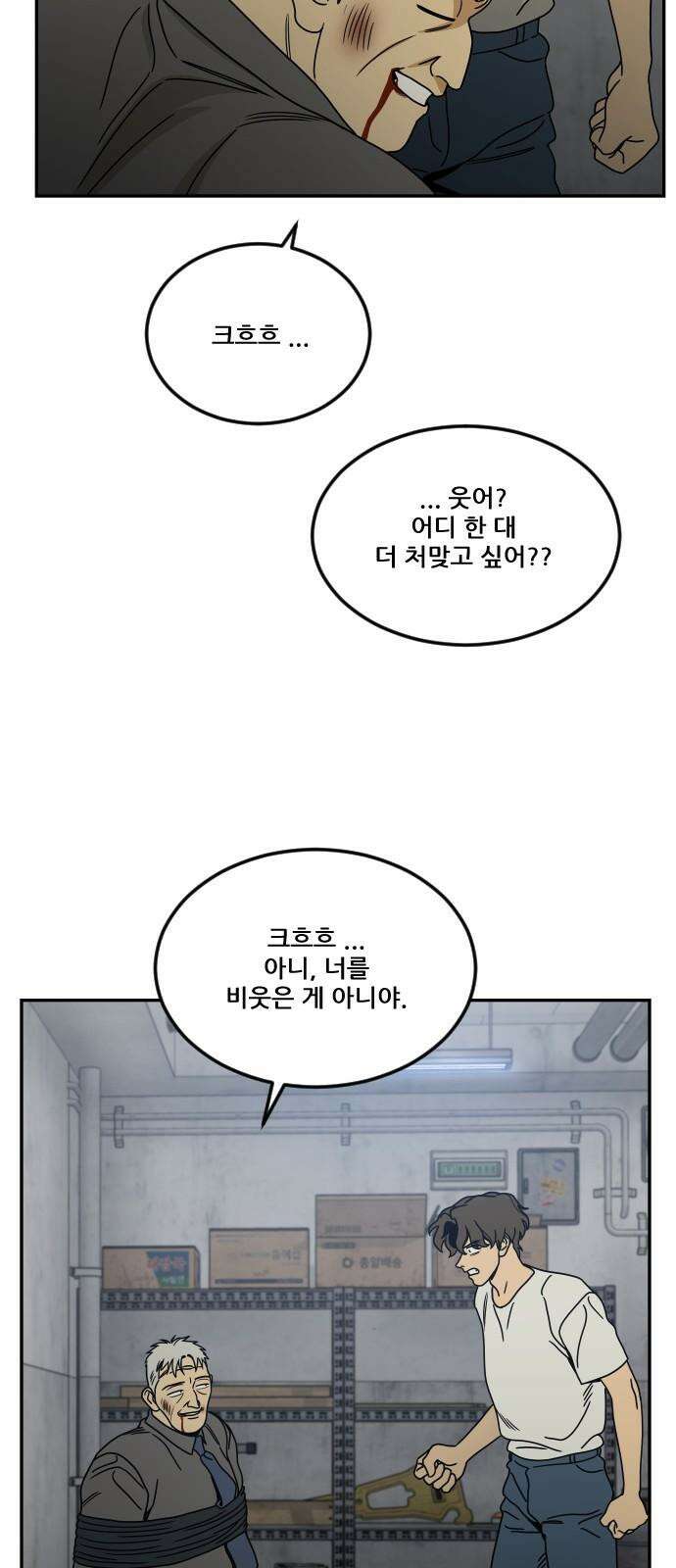 체크포인트 시즌0 34화 복권당첨편(7) 14