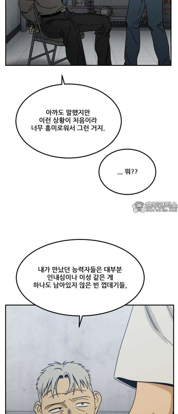 체크포인트 시즌0 34화 복권당첨편(7) 15