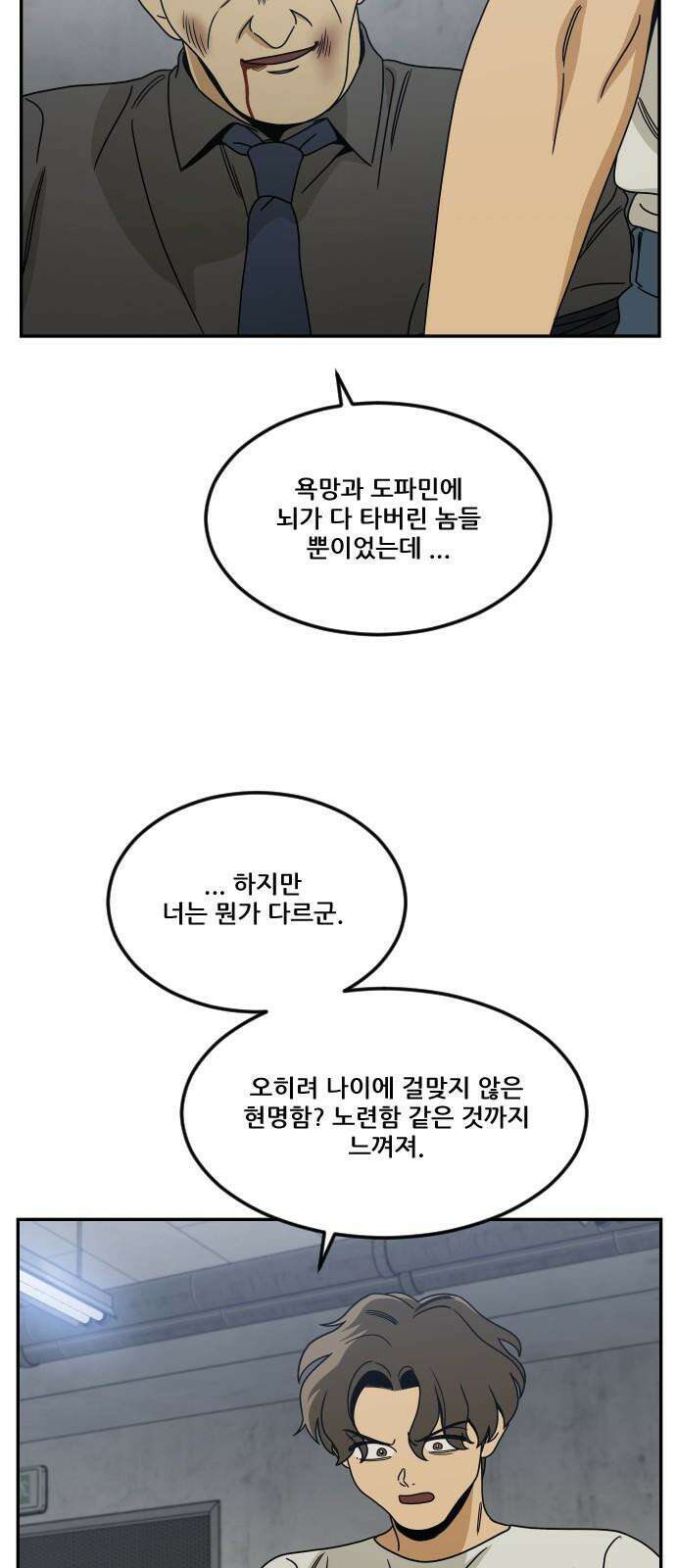 체크포인트 시즌0 34화 복권당첨편(7) 16