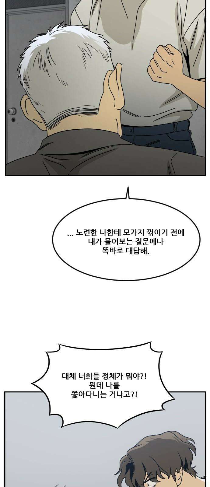 체크포인트 시즌0 34화 복권당첨편(7) 17
