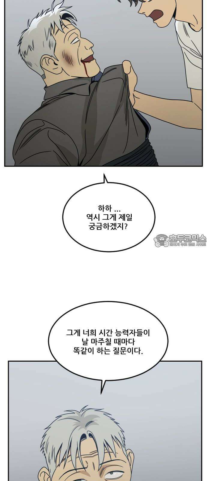 체크포인트 시즌0 34화 복권당첨편(7) 18