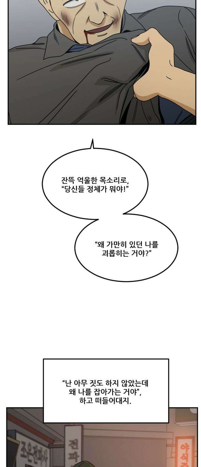 체크포인트 시즌0 34화 복권당첨편(7) 19
