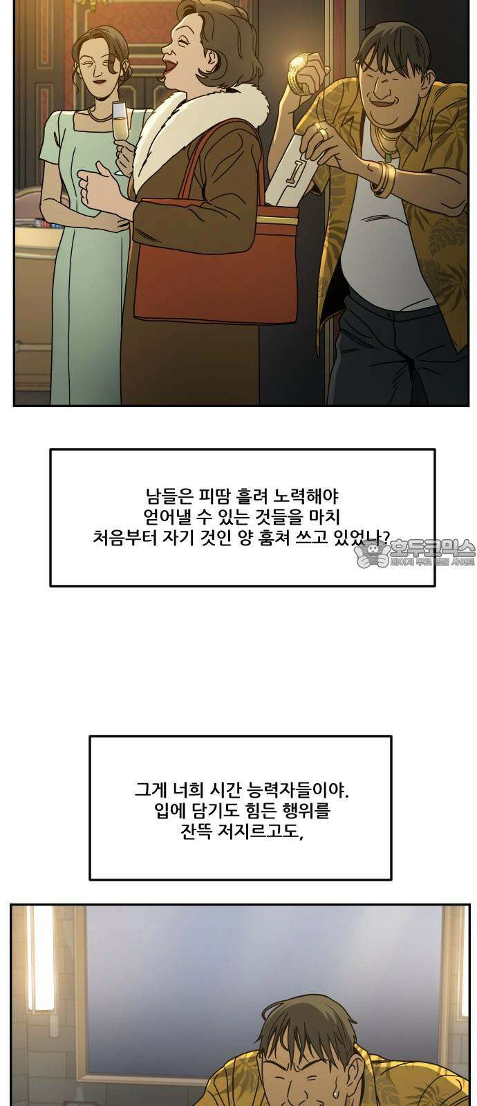 체크포인트 시즌0 34화 복권당첨편(7) 21