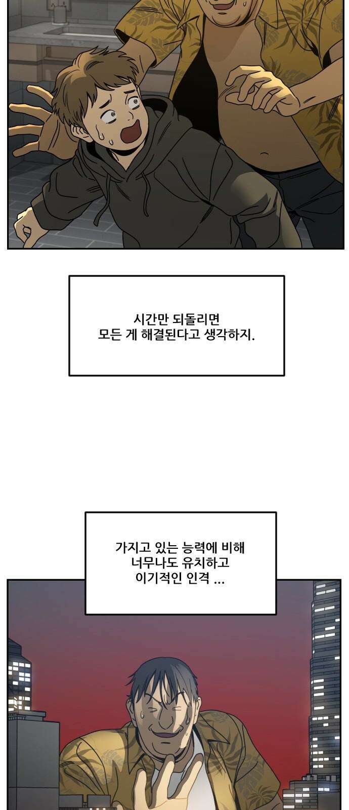 체크포인트 시즌0 34화 복권당첨편(7) 22