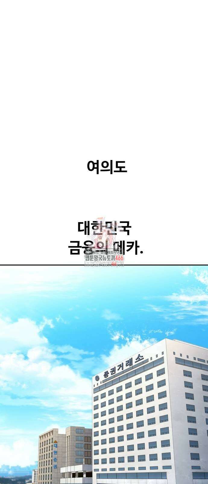 사채왕의 천재손자 33화 1
