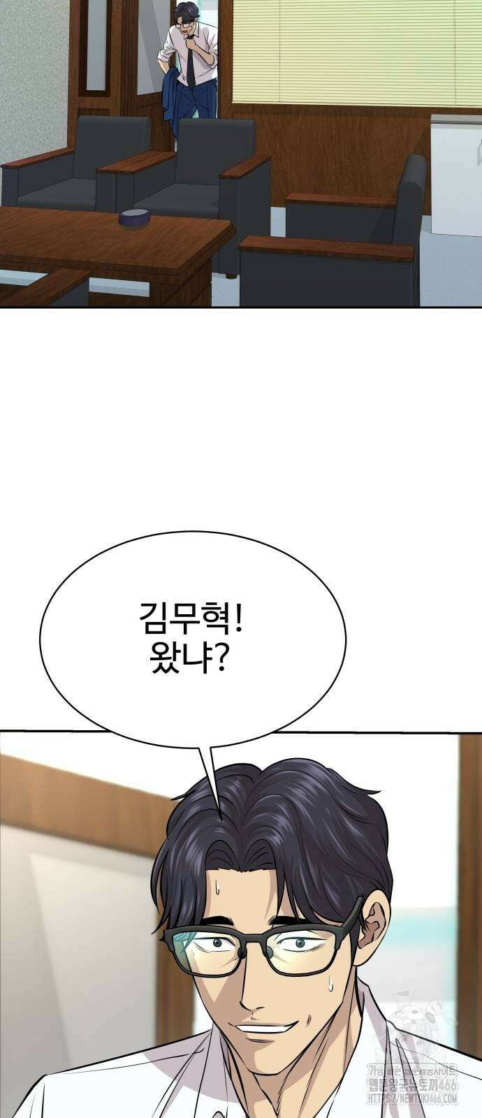 사채왕의 천재손자 33화 4